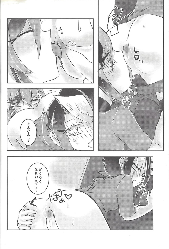 Hajimete no... 2 Uīkurī kurosaki