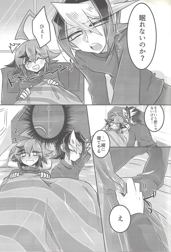 Hajimete no... 2 Uīkurī kurosaki