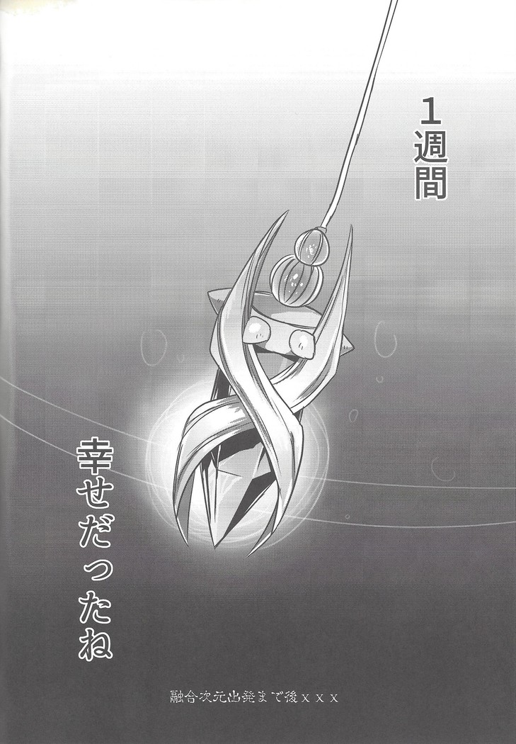 Hajimete no... 2 Uīkurī kurosaki