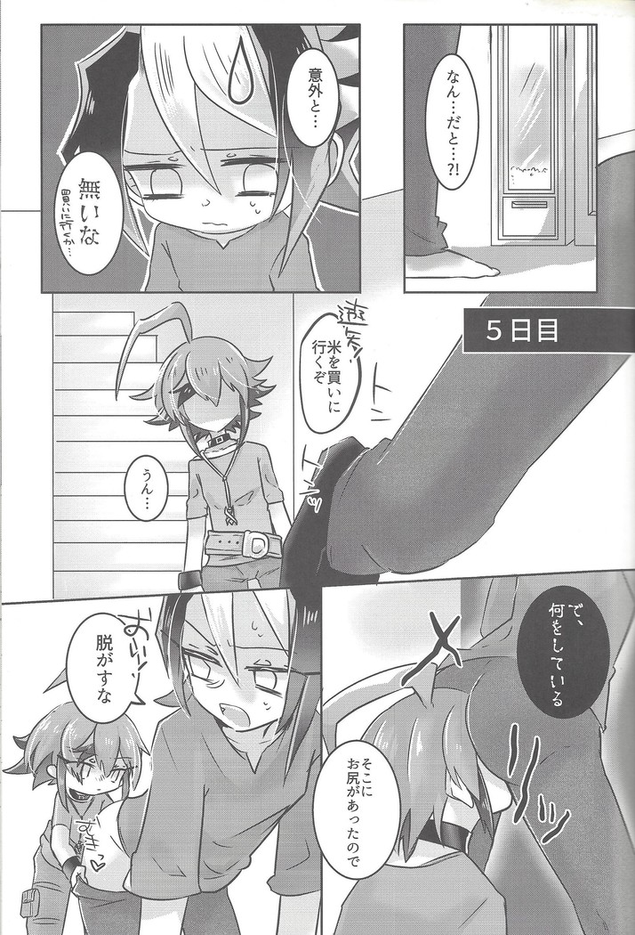 Hajimete no... 2 Uīkurī kurosaki