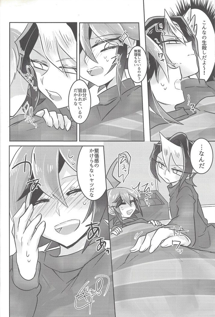 Hajimete no... 2 Uīkurī kurosaki