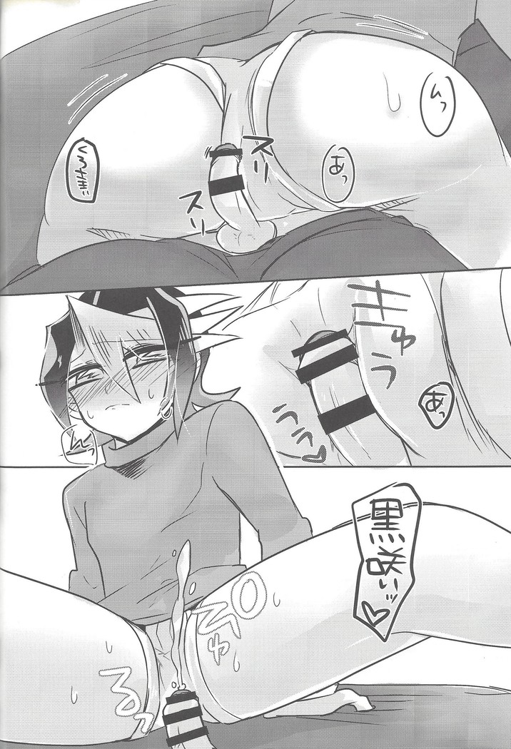 Hajimete no... 2 Uīkurī kurosaki