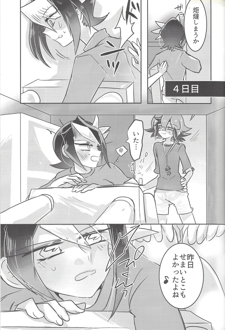 Hajimete no... 2 Uīkurī kurosaki