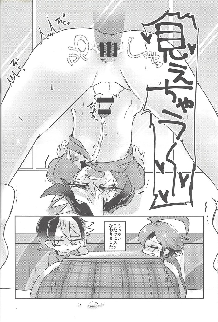 Hajimete no... 2 Uīkurī kurosaki