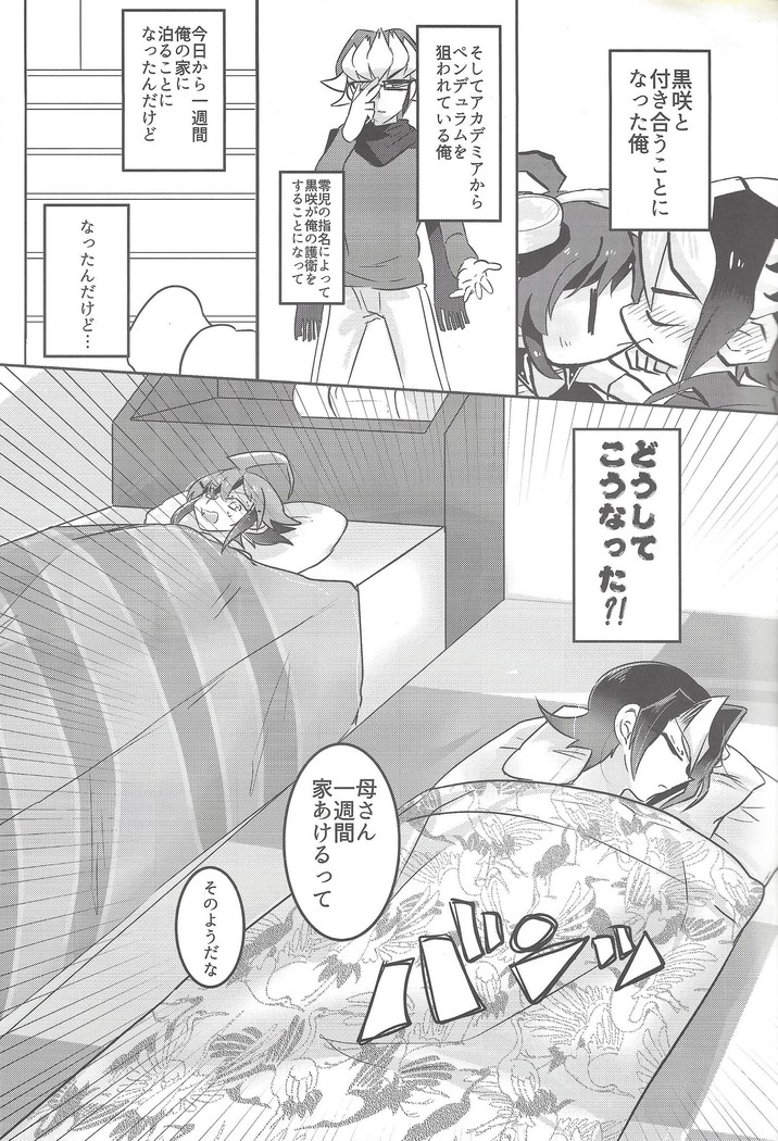 Hajimete no... 2 Uīkurī kurosaki