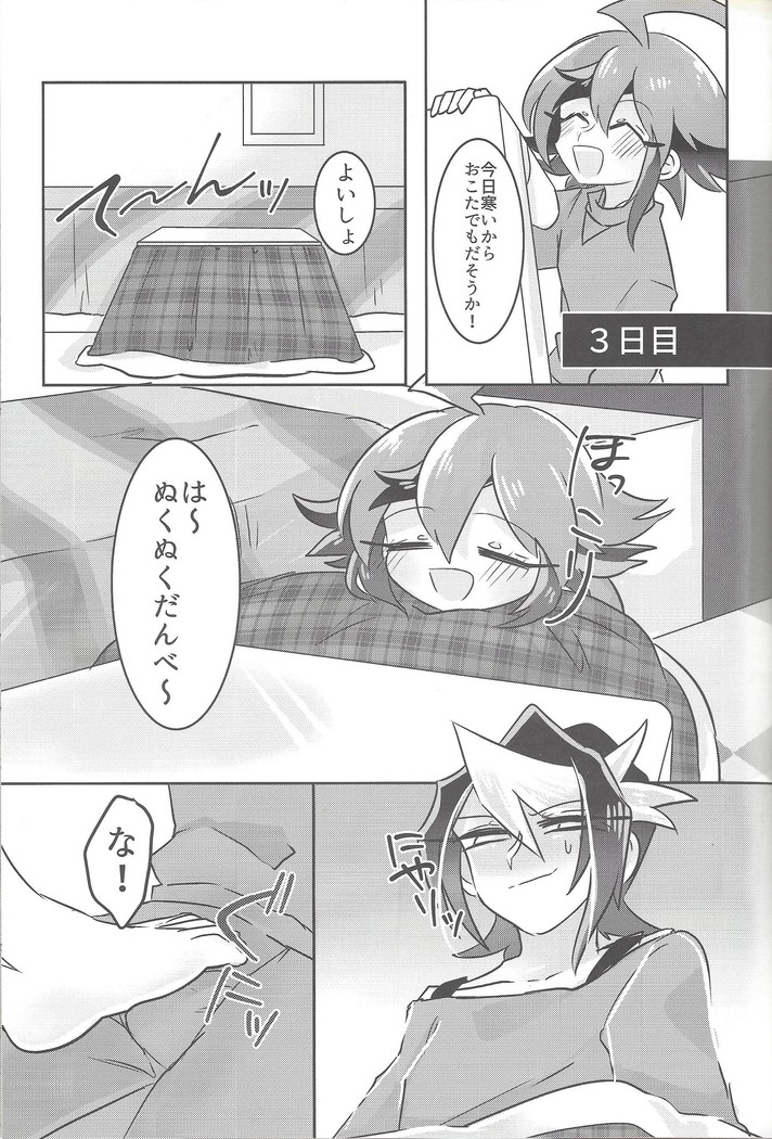 Hajimete no... 2 Uīkurī kurosaki