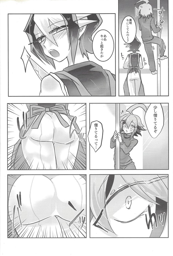 Hajimete no... 2 Uīkurī kurosaki