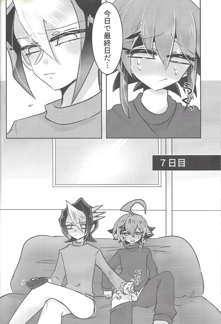 Hajimete no... 2 Uīkurī kurosaki