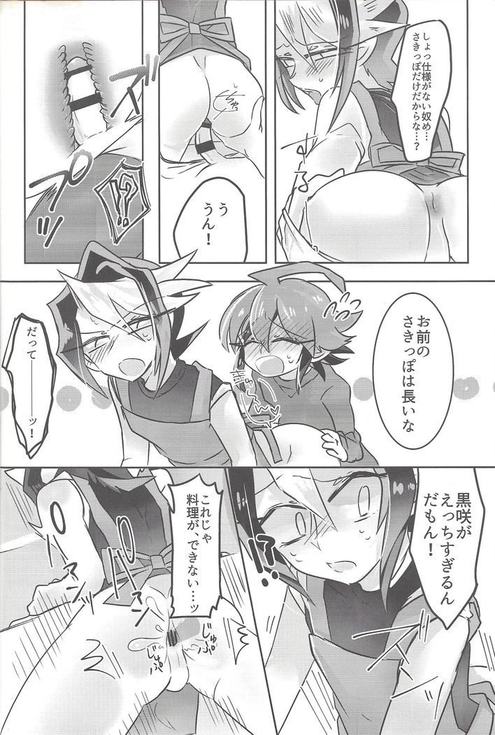 Hajimete no... 2 Uīkurī kurosaki