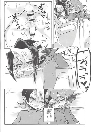 Hajimete no... 2 Uīkurī kurosaki Page #25