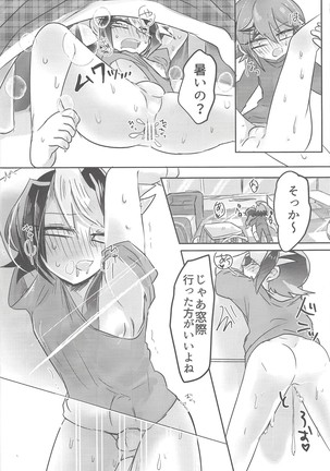 Hajimete no... 2 Uīkurī kurosaki Page #21