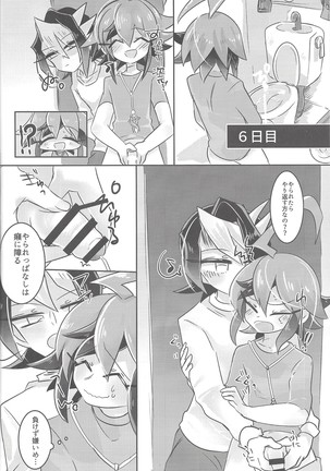 Hajimete no... 2 Uīkurī kurosaki Page #29