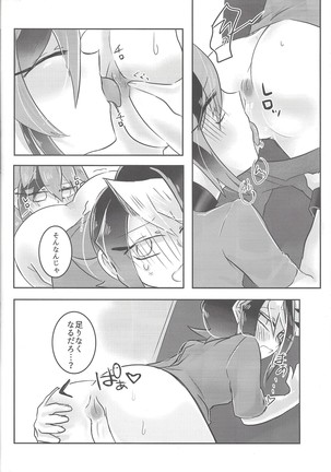 Hajimete no... 2 Uīkurī kurosaki Page #27