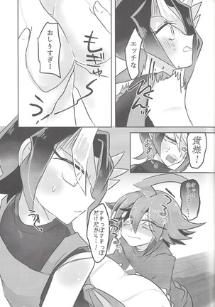 Hajimete no... 2 Uīkurī kurosaki Page #14