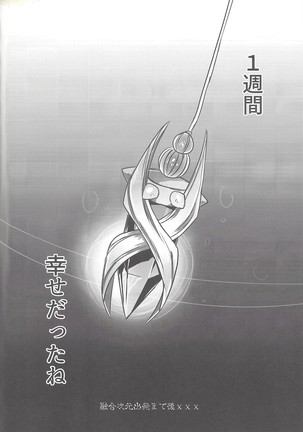 Hajimete no... 2 Uīkurī kurosaki Page #47