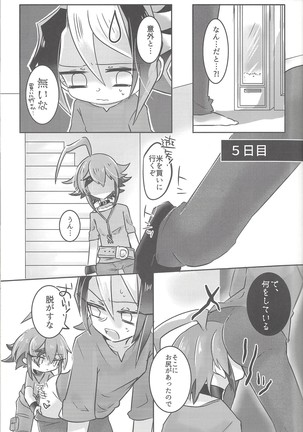 Hajimete no... 2 Uīkurī kurosaki Page #26