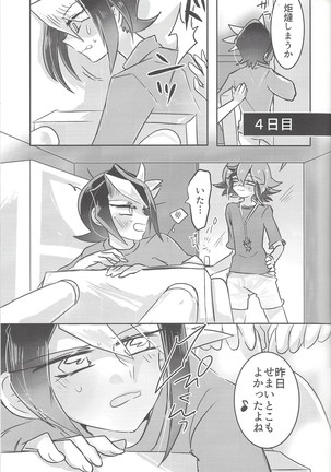 Hajimete no... 2 Uīkurī kurosaki Page #24
