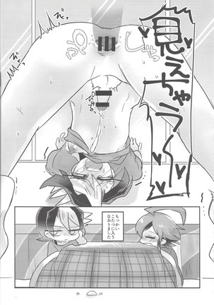 Hajimete no... 2 Uīkurī kurosaki Page #23