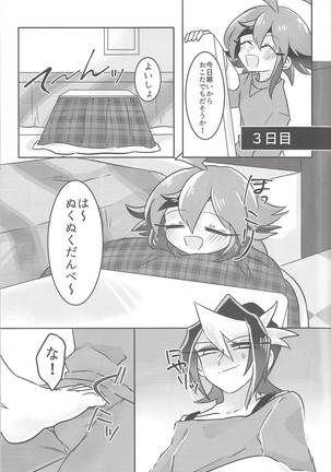 Hajimete no... 2 Uīkurī kurosaki Page #18