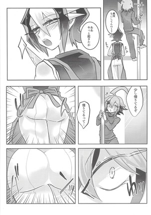Hajimete no... 2 Uīkurī kurosaki Page #13