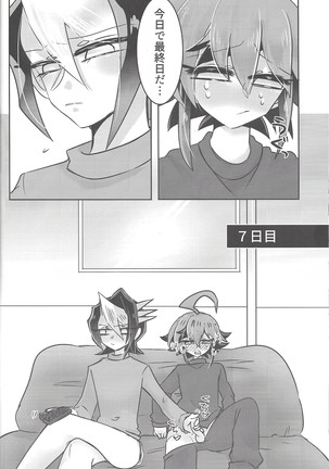 Hajimete no... 2 Uīkurī kurosaki Page #37