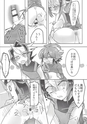 Hajimete no... 2 Uīkurī kurosaki Page #15