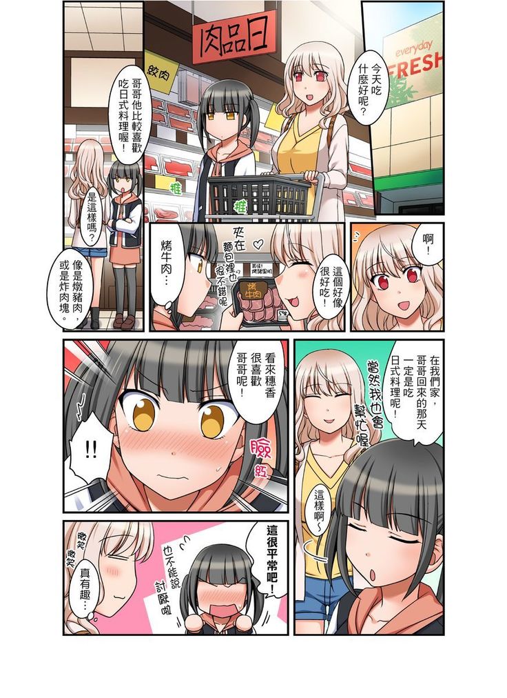 Damette Itte mo Irerun desho?~ Seito to Ofuro de Majiiki Doukyo | 拒絕了你也還是會插入進來不是嗎？和學生在浴室裡高潮絕頂同居 Ch.1-9