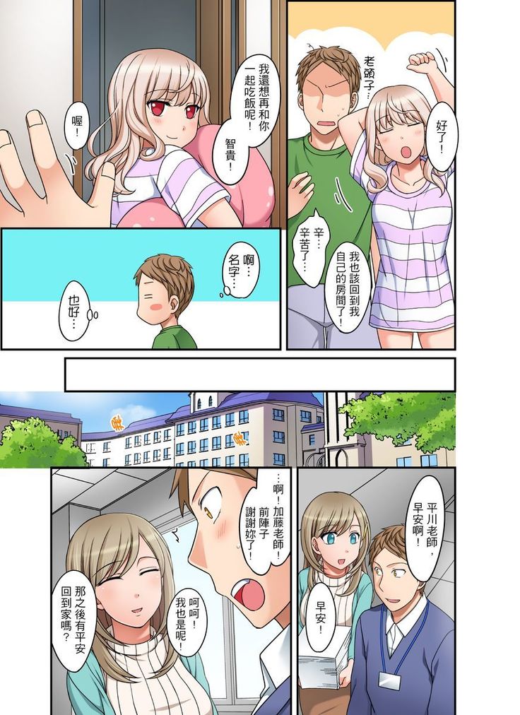 Damette Itte mo Irerun desho?~ Seito to Ofuro de Majiiki Doukyo | 拒絕了你也還是會插入進來不是嗎？和學生在浴室裡高潮絕頂同居 Ch.1-9