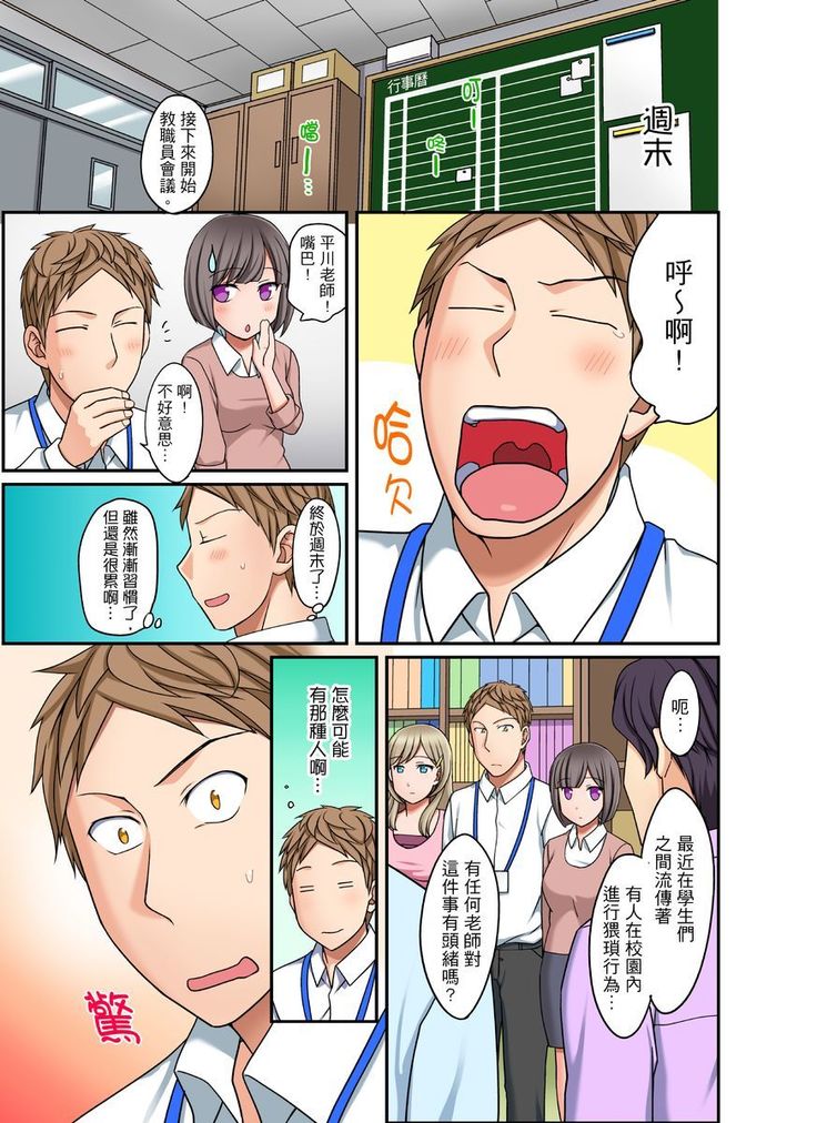 Damette Itte mo Irerun desho?~ Seito to Ofuro de Majiiki Doukyo | 拒絕了你也還是會插入進來不是嗎？和學生在浴室裡高潮絕頂同居 Ch.1-9