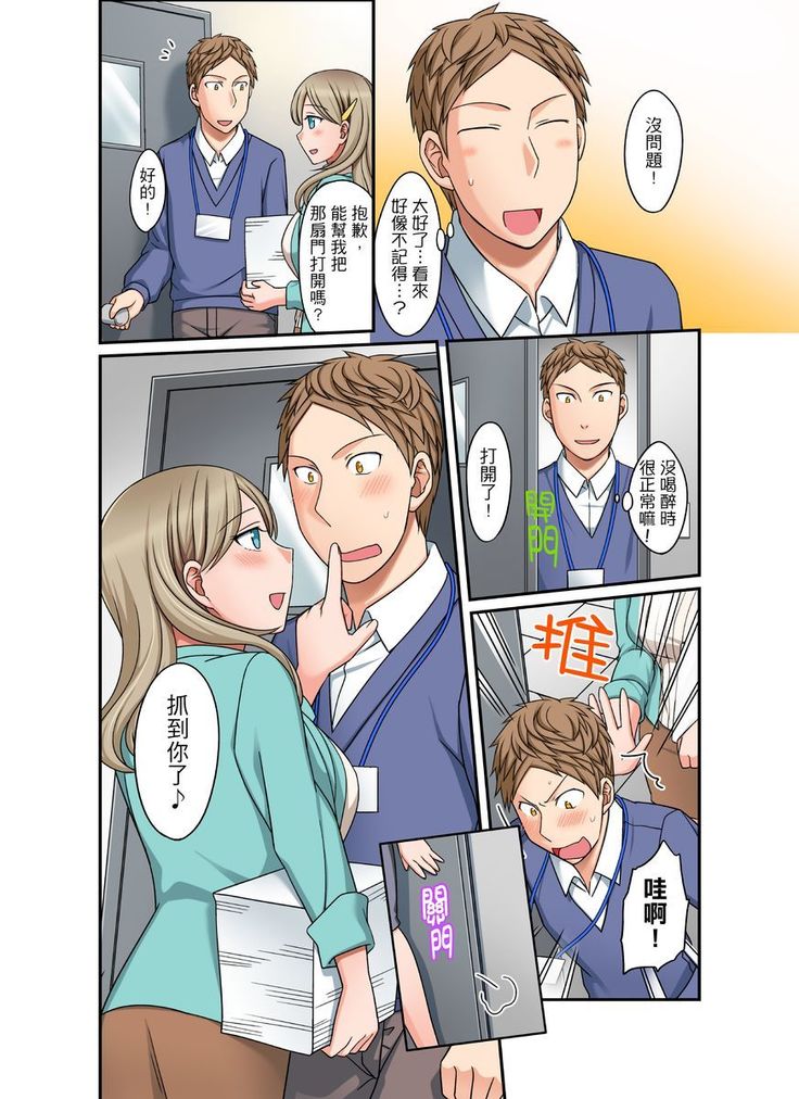 Damette Itte mo Irerun desho?~ Seito to Ofuro de Majiiki Doukyo | 拒絕了你也還是會插入進來不是嗎？和學生在浴室裡高潮絕頂同居 Ch.1-9