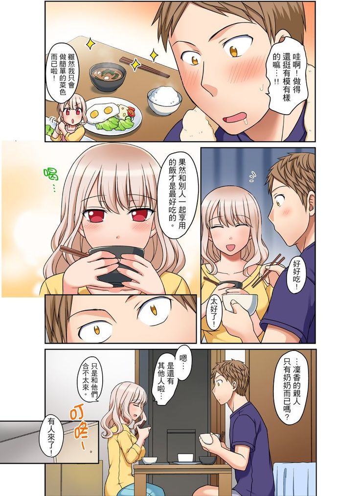 Damette Itte mo Irerun desho?~ Seito to Ofuro de Majiiki Doukyo | 拒絕了你也還是會插入進來不是嗎？和學生在浴室裡高潮絕頂同居 Ch.1-9
