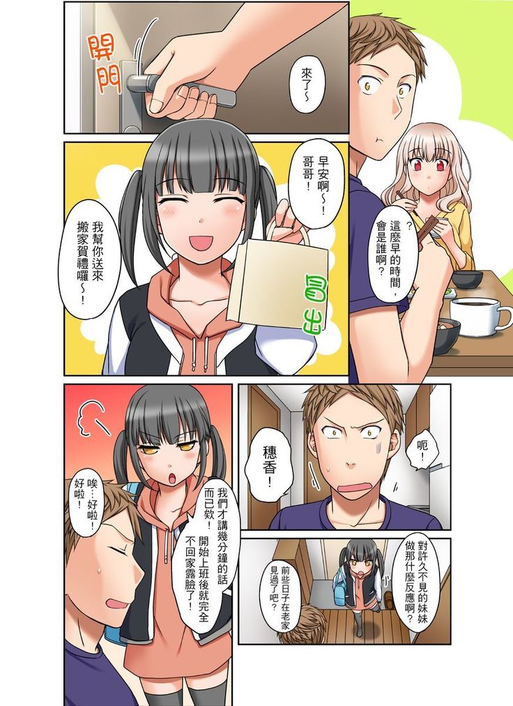 Damette Itte mo Irerun desho?~ Seito to Ofuro de Majiiki Doukyo | 拒絕了你也還是會插入進來不是嗎？和學生在浴室裡高潮絕頂同居 Ch.1-9