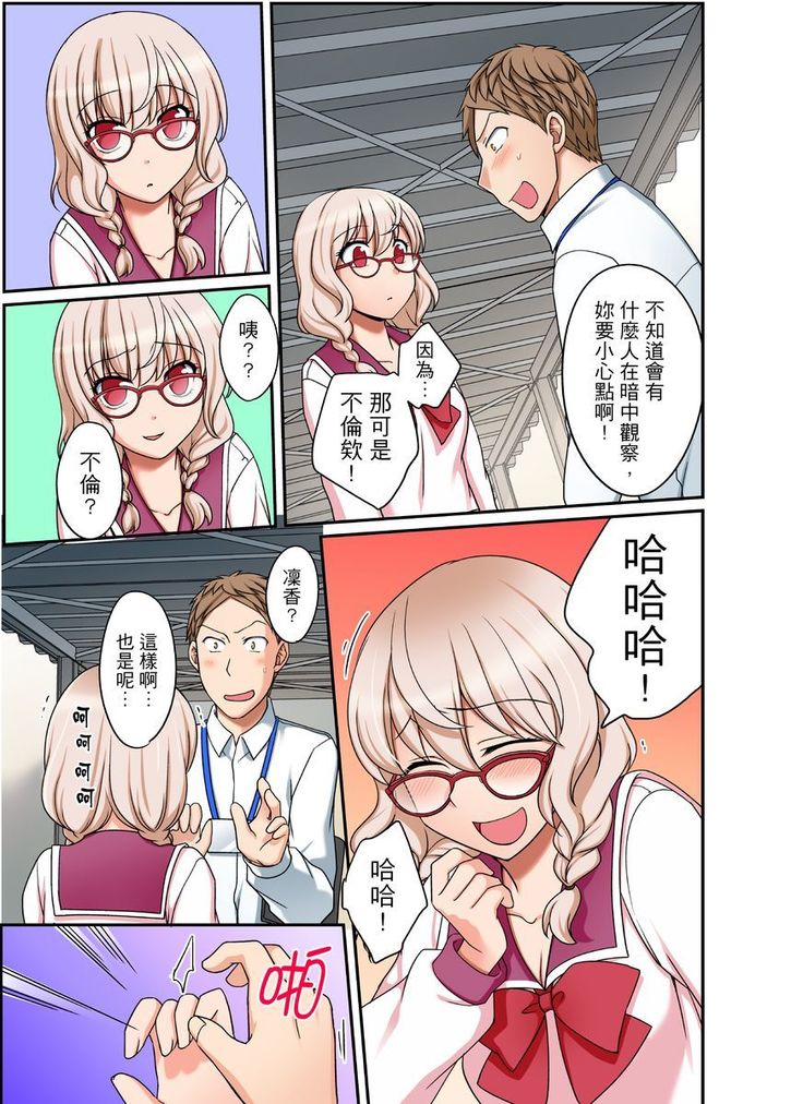 Damette Itte mo Irerun desho?~ Seito to Ofuro de Majiiki Doukyo | 拒絕了你也還是會插入進來不是嗎？和學生在浴室裡高潮絕頂同居 Ch.1-9