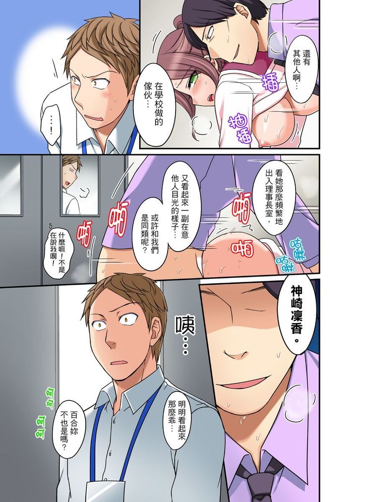 Damette Itte mo Irerun desho?~ Seito to Ofuro de Majiiki Doukyo | 拒絕了你也還是會插入進來不是嗎？和學生在浴室裡高潮絕頂同居 Ch.1-9