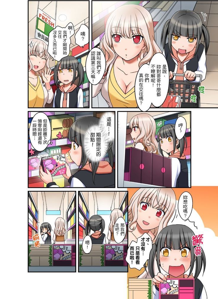 Damette Itte mo Irerun desho?~ Seito to Ofuro de Majiiki Doukyo | 拒絕了你也還是會插入進來不是嗎？和學生在浴室裡高潮絕頂同居 Ch.1-9