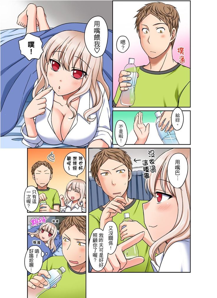 Damette Itte mo Irerun desho?~ Seito to Ofuro de Majiiki Doukyo | 拒絕了你也還是會插入進來不是嗎？和學生在浴室裡高潮絕頂同居 Ch.1-9