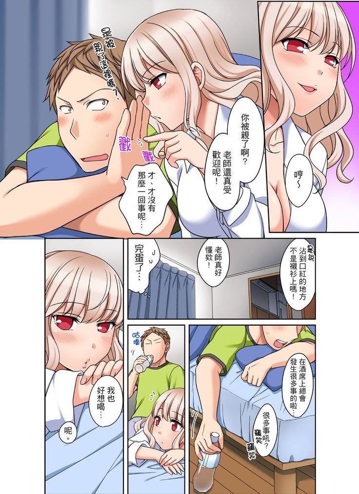 Damette Itte mo Irerun desho?~ Seito to Ofuro de Majiiki Doukyo | 拒絕了你也還是會插入進來不是嗎？和學生在浴室裡高潮絕頂同居 Ch.1-9