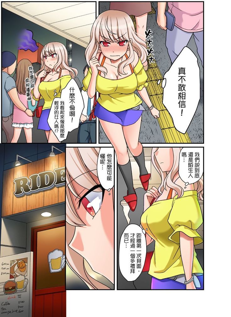 Damette Itte mo Irerun desho?~ Seito to Ofuro de Majiiki Doukyo | 拒絕了你也還是會插入進來不是嗎？和學生在浴室裡高潮絕頂同居 Ch.1-9