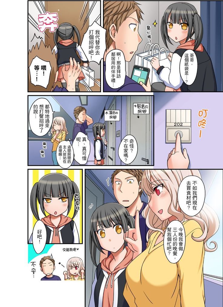 Damette Itte mo Irerun desho?~ Seito to Ofuro de Majiiki Doukyo | 拒絕了你也還是會插入進來不是嗎？和學生在浴室裡高潮絕頂同居 Ch.1-9