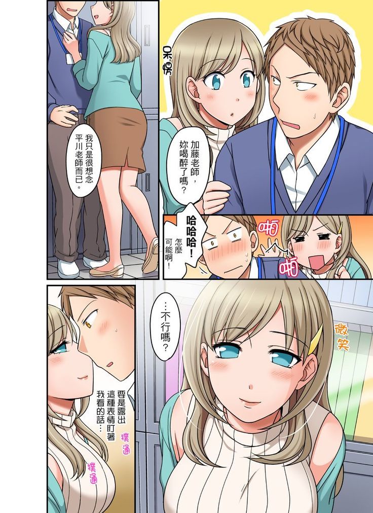 Damette Itte mo Irerun desho?~ Seito to Ofuro de Majiiki Doukyo | 拒絕了你也還是會插入進來不是嗎？和學生在浴室裡高潮絕頂同居 Ch.1-9