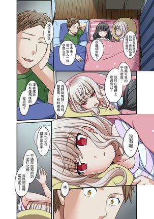 Damette Itte mo Irerun desho?~ Seito to Ofuro de Majiiki Doukyo | 拒絕了你也還是會插入進來不是嗎？和學生在浴室裡高潮絕頂同居 Ch.1-9 Page #110