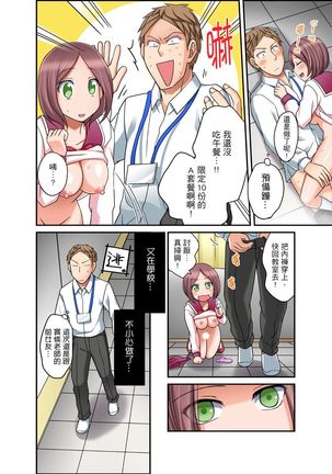 Damette Itte mo Irerun desho?~ Seito to Ofuro de Majiiki Doukyo | 拒絕了你也還是會插入進來不是嗎？和學生在浴室裡高潮絕頂同居 Ch.1-9 Page #222