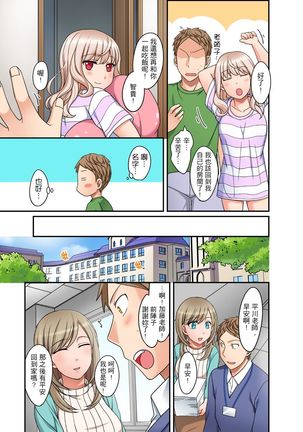 Damette Itte mo Irerun desho?~ Seito to Ofuro de Majiiki Doukyo | 拒絕了你也還是會插入進來不是嗎？和學生在浴室裡高潮絕頂同居 Ch.1-9 Page #125