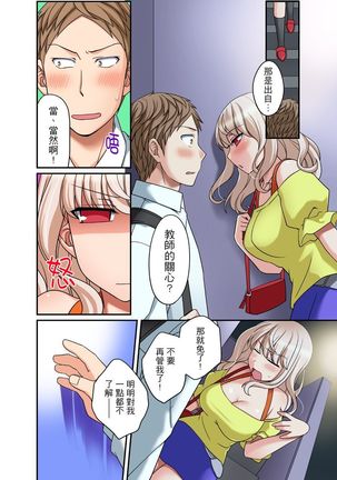 Damette Itte mo Irerun desho?~ Seito to Ofuro de Majiiki Doukyo | 拒絕了你也還是會插入進來不是嗎？和學生在浴室裡高潮絕頂同居 Ch.1-9 Page #183