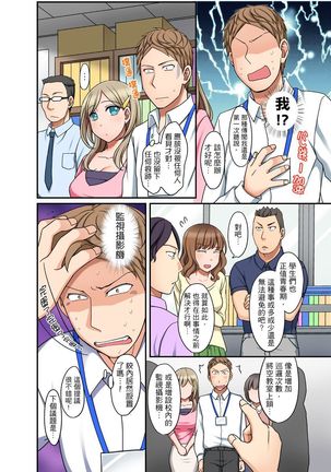 Damette Itte mo Irerun desho?~ Seito to Ofuro de Majiiki Doukyo | 拒絕了你也還是會插入進來不是嗎？和學生在浴室裡高潮絕頂同居 Ch.1-9 Page #145