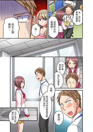 Damette Itte mo Irerun desho?~ Seito to Ofuro de Majiiki Doukyo | 拒絕了你也還是會插入進來不是嗎？和學生在浴室裡高潮絕頂同居 Ch.1-9 Page #225