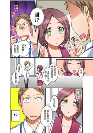 Damette Itte mo Irerun desho?~ Seito to Ofuro de Majiiki Doukyo | 拒絕了你也還是會插入進來不是嗎？和學生在浴室裡高潮絕頂同居 Ch.1-9 Page #208