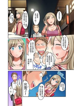Damette Itte mo Irerun desho?~ Seito to Ofuro de Majiiki Doukyo | 拒絕了你也還是會插入進來不是嗎？和學生在浴室裡高潮絕頂同居 Ch.1-9 Page #74