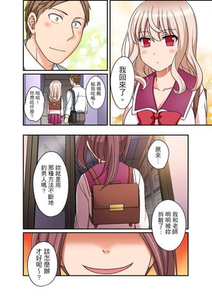 Damette Itte mo Irerun desho?~ Seito to Ofuro de Majiiki Doukyo | 拒絕了你也還是會插入進來不是嗎？和學生在浴室裡高潮絕頂同居 Ch.1-9 Page #201