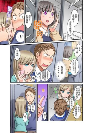Damette Itte mo Irerun desho?~ Seito to Ofuro de Majiiki Doukyo | 拒絕了你也還是會插入進來不是嗎？和學生在浴室裡高潮絕頂同居 Ch.1-9 Page #132